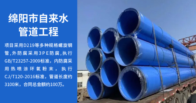 三山丽水市政管道工程